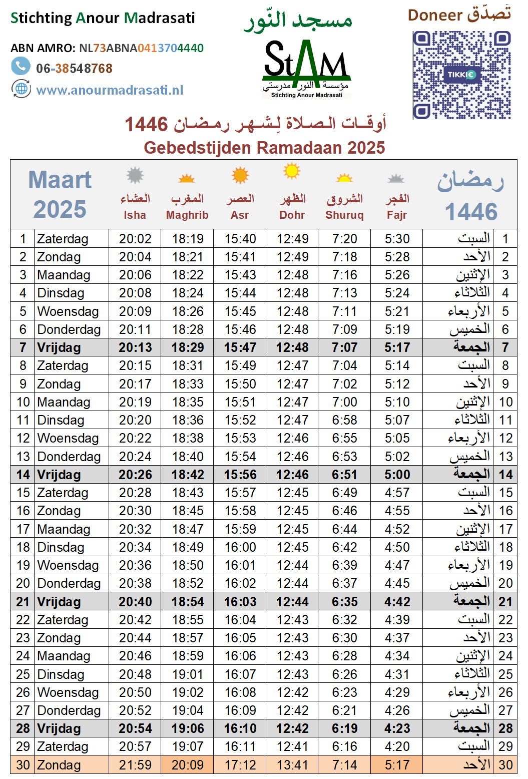 Gebedstijden van Ramadan afdrukken